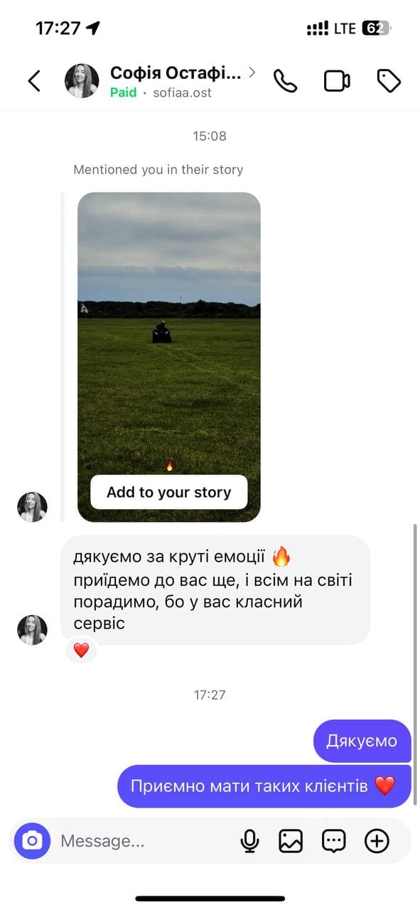 Відгук клієнта QUADROZONE