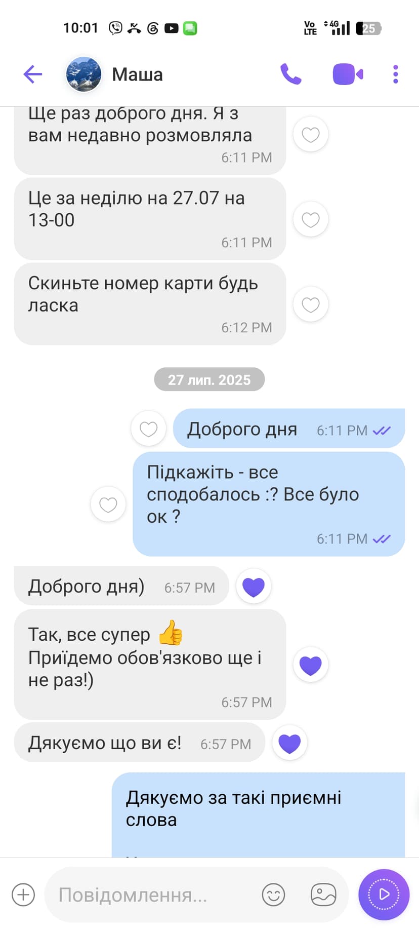 Відгук клієнта QUADROZONE