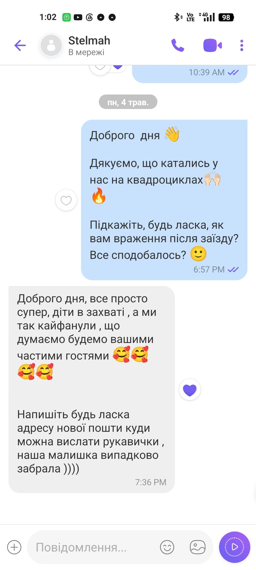 Відгук клієнта QUADROZONE