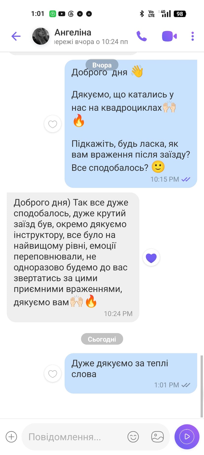 Відгук клієнта QUADROZONE