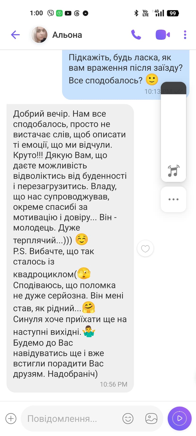 Відгук клієнта QUADROZONE