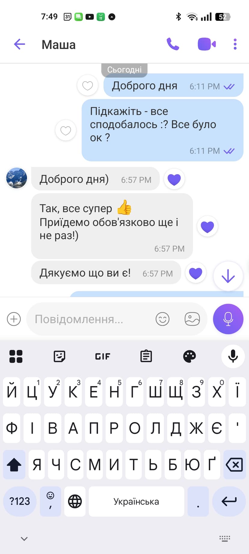 Відгук клієнта QUADROZONE