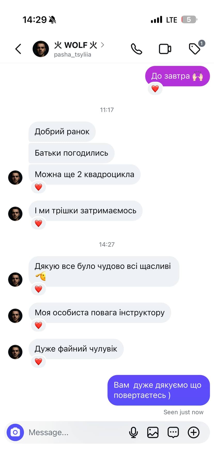 Відгук клієнта QUADROZONE